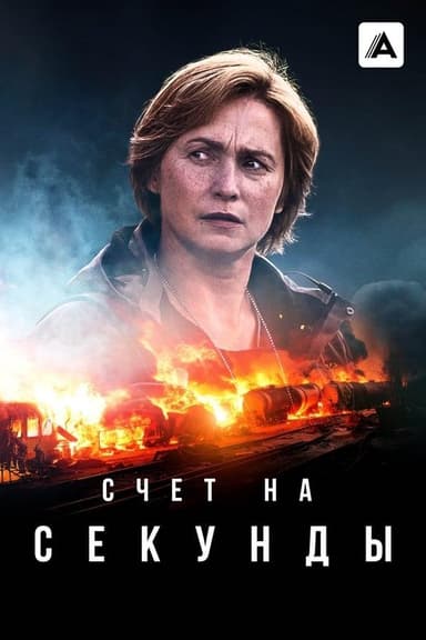 Sezon 1