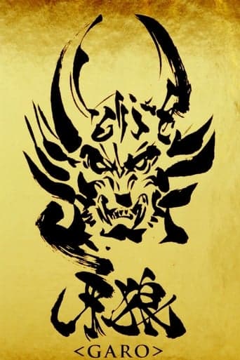 GARO Online