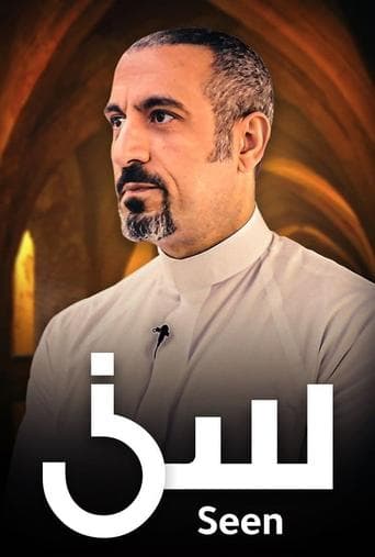 سين Online
