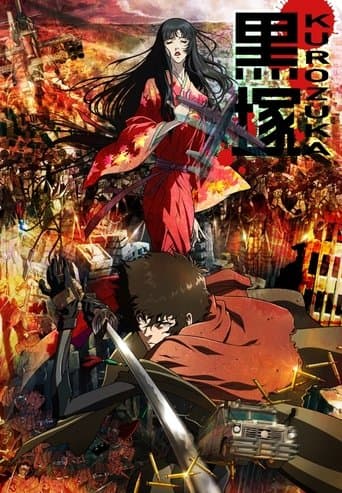 Kurozuka Online