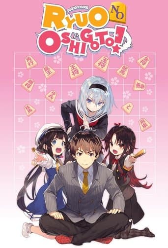 Ryuuou No Oshigoto Online