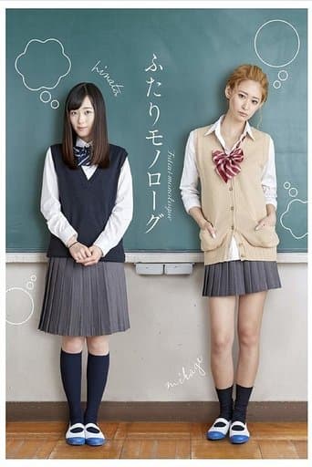 Futari Monologue Online