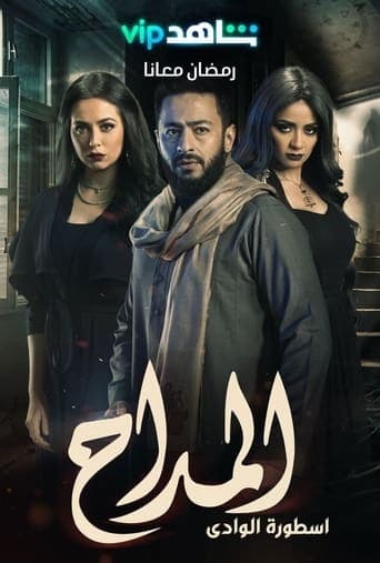 المداح Online